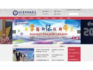 吉林农业科技学院's Website Screenshot