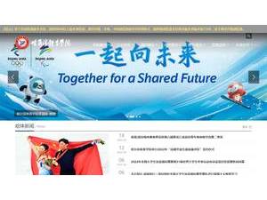 哈尔滨体育学院's Site Screenshot