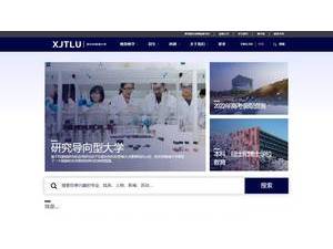 西交利物浦大学's Website Screenshot