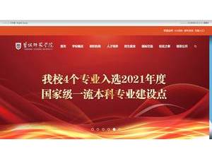 盐城师范学院's Website Screenshot