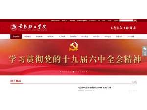 Changshu Institute of Technology's Website Screenshot