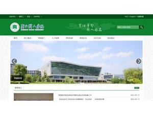 Zhejiang Shuren University's Website Screenshot