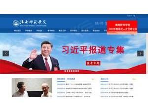 Huainan Normal University's Website Screenshot