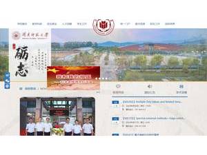 Minnan Normal University's Website Screenshot