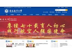 Nanchang HangKong University's Website Screenshot