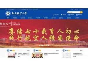 南昌航空大学's Website Screenshot