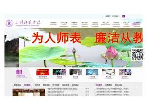 Shangrao Normal University's Website Screenshot