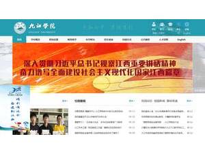 Jiujiang University's Website Screenshot