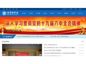 济宁医学院's Site Screenshot