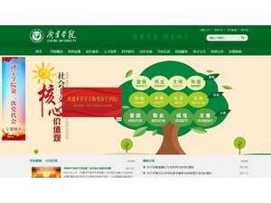 Jining University's Website Screenshot