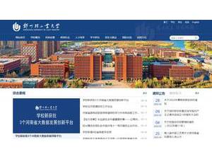 Zhengzhou University of Light Industry's Website Screenshot