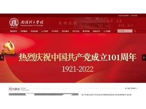 南阳理工学院's Website Screenshot