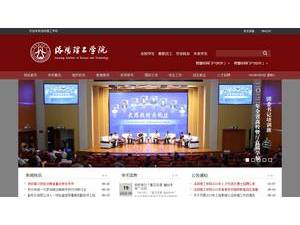 洛阳理工学院's Website Screenshot