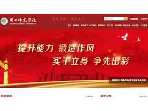 Zhoukou Normal University's Website Screenshot