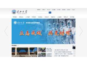 Yangtze University's Website Screenshot