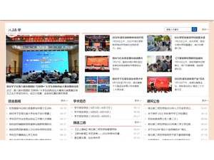 Hubei University of Education's Website Screenshot