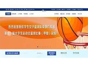 Guangdong Ocean University's Website Screenshot