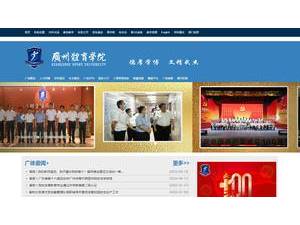 广州体育学院's Website Screenshot