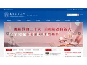 南宁师范大学's Site Screenshot