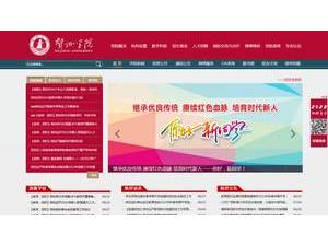 Hezhou University's Website Screenshot
