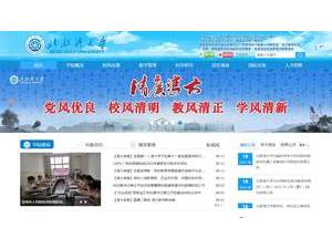 北部湾大学's Website Screenshot