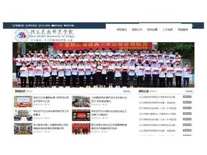 Xingyi Normal University for Nationalities's Website Screenshot