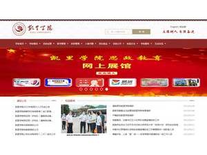 Kaili University's Website Screenshot