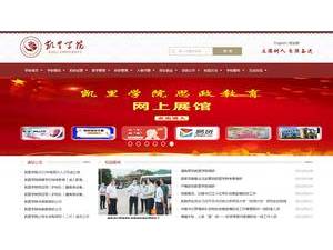 凯里学院's Website Screenshot