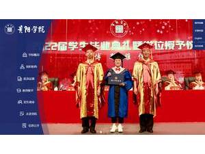 Guiyang University's Website Screenshot