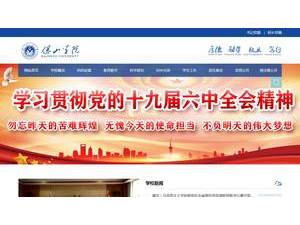 Baoshan University's Website Screenshot