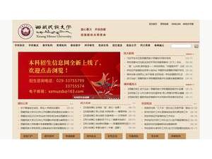 西藏民族大学's Site Screenshot