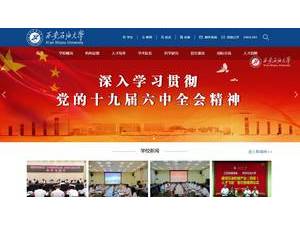 Xi'an Shiyou University's Website Screenshot