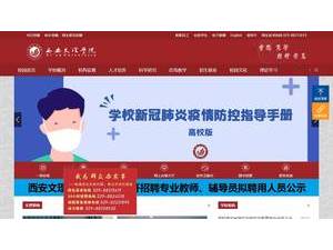 Xi'an University's Website Screenshot
