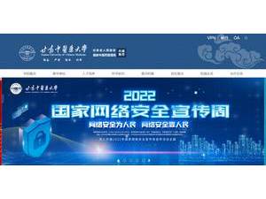 Gansu University of Chinese Medicine's Website Screenshot