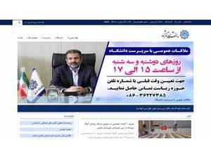 دانشگاه تفرش's Website Screenshot