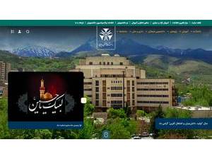 Hamadan University of Technology's Website Screenshot
