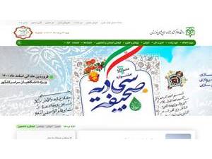 Khuzestan Agricultural Sciences and Natural Resources University's Website Screenshot
