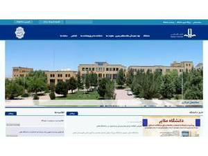 Malayer University's Website Screenshot