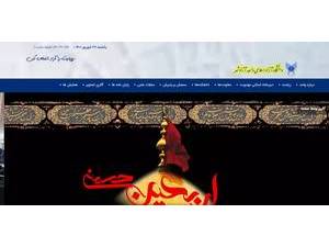 Islamic Azad University, Azadshahr's Website Screenshot
