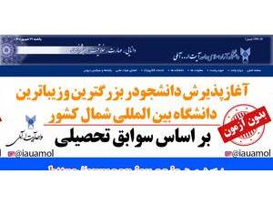 Islamic Azad University, Ayatollah Amoli's Website Screenshot