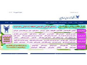 Islamic Azad University, Omidiyeh's Website Screenshot