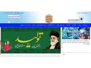 Islamic Azad University, Bandar-e Anzali's Website Screenshot
