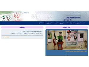 Islamic Azad University, Parsabad Moghan's Website Screenshot