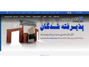 Islamic Azad University, West Tehran's Website Screenshot