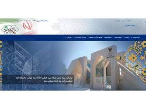 Islamic Azad University, Dehloran's Website Screenshot