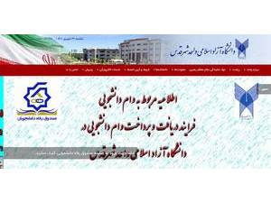 Islamic Azad University, Shahr-e-Qods's Website Screenshot