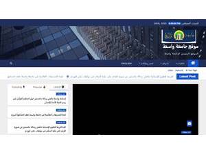 University of Wasit's Website Screenshot