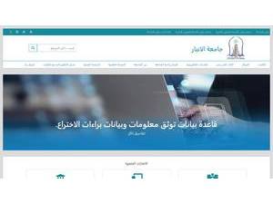 University of Anbar's Website Screenshot