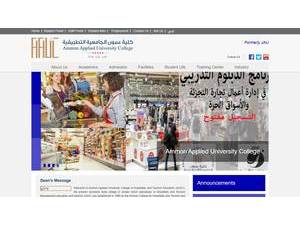 كلية عمون الجامعية التطبيقية،'s Website Screenshot