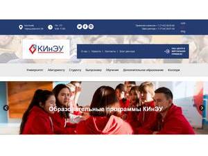 Kostanay Engineering-Pedagogical University's Website Screenshot